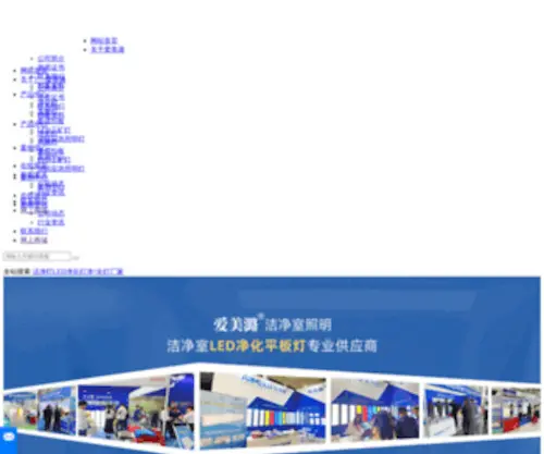 JNXN.net(电气搜) Screenshot