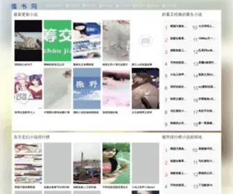 Jnyesheng.com(福书网) Screenshot