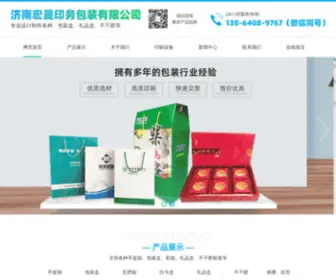 Jnyinshua.net(济南宏晟印务包装有限公司) Screenshot
