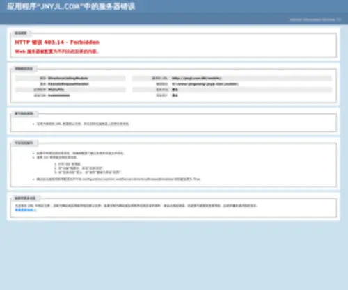 JNYJL.com(济南宜家乐搬家公司) Screenshot