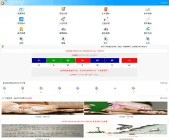 JNYW.org(二四六天空彩选好资料大全) Screenshot