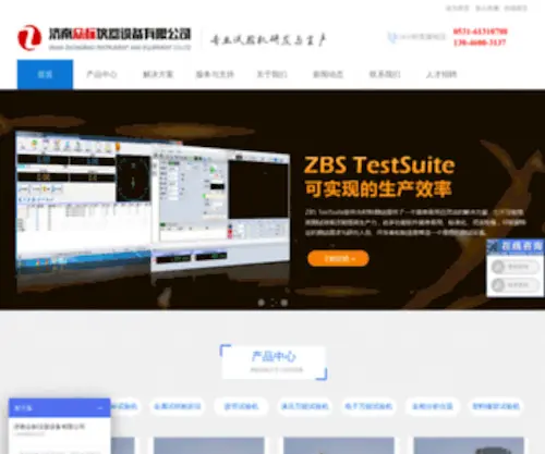 JNZBYQ.com(济南众标仪器设备有限公司) Screenshot