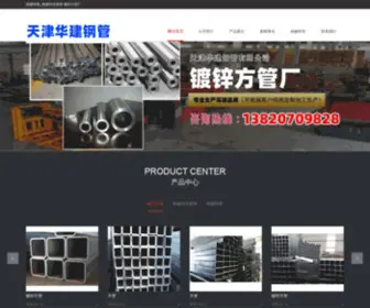 JNZLX.com(镀锌方管厂) Screenshot