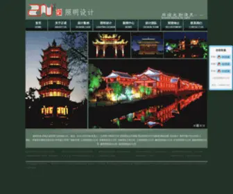 JNZnled.com(济南亮化设计公司) Screenshot