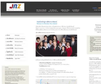 Jnzonline.com(Jasmine NZ Co) Screenshot