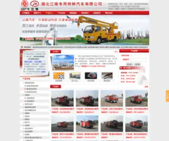 JNZTC.com(冷藏车) Screenshot