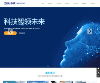 Jnzuu.com(济南门禁系统) Screenshot