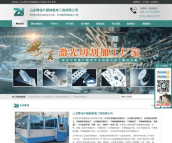 JNZXBXG.com(山东尊信不锈钢装饰工程有限公司) Screenshot