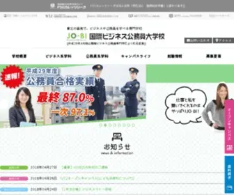 JO-BI.jp(JO-BI 国際ビジネス公務員大学校) Screenshot