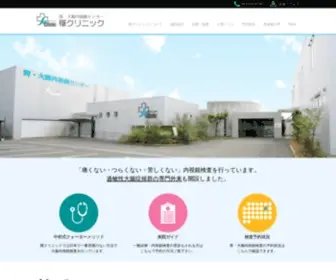 JO-Clinic.com(胃) Screenshot