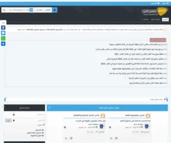 JO-Teachers.com(منتدى) Screenshot