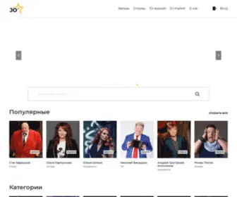 JO.ru(Видеопоздравления от звезд) Screenshot