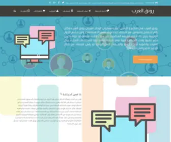 JO1RD.com(شات رونق العرب) Screenshot