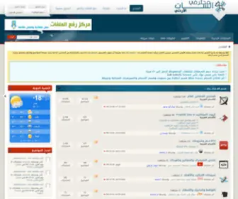 JO1Sat.com(منتدى اردني) Screenshot