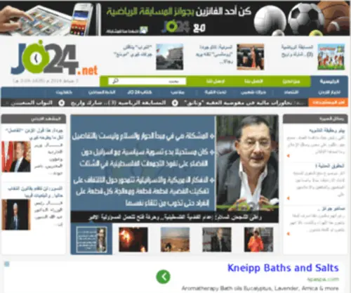 JO24.in(اخبار الاردن) Screenshot
