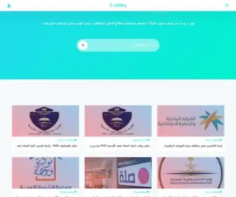 Job-5.com(وظائف 5) Screenshot