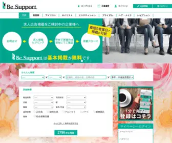 Job-Besupport.com(美容求人・募集ならBe Support（ビーサポート）) Screenshot