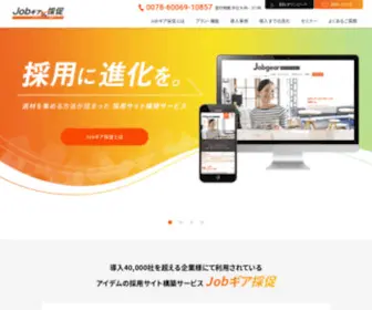 Job-Gear.net(Jobギア採促(ジョブギア採促）) Screenshot