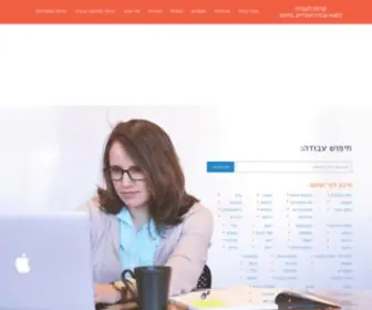 Job-HR.co.il(דרושים) Screenshot