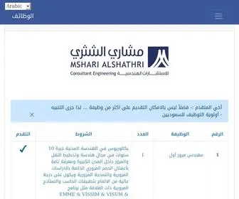 Job-Mnseng.net(الوظائف) Screenshot