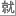 Job-Nakano.net Favicon