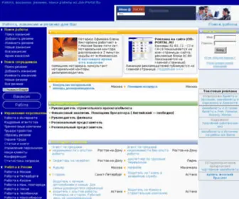 Job-Portal.ru(работа) Screenshot