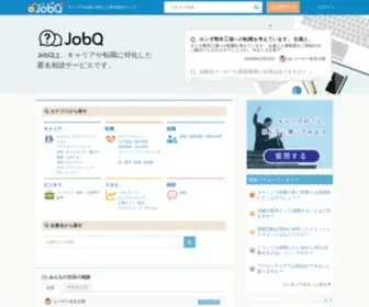 Job-Q.me(Jobq) Screenshot
