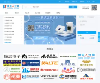 Job-SKY.com(博天人才网) Screenshot