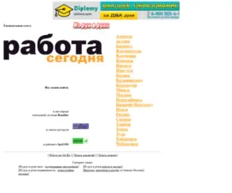 Job-Today.ru(Купить Аттестат за 9 класс образца 2014) Screenshot