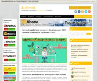 Job-V-Seti.ru(Честный заработок в интернете без вложений) Screenshot
