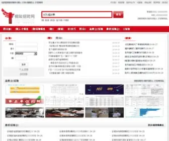 Job0562.com(铜陵招聘网) Screenshot