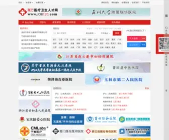 Job120.com(万行医疗卫生人才网) Screenshot