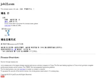 Job22.com(工作无忧Job22.com) Screenshot