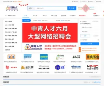 Job222.com(肇庆人才网) Screenshot