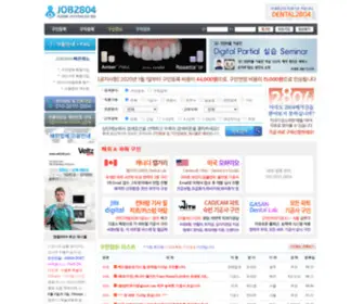 Job2804.com(JOB잡2804) Screenshot