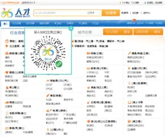 Job36.com(深圳直聘) Screenshot