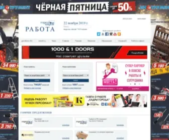 Job43.ru(Работа в Кирове) Screenshot