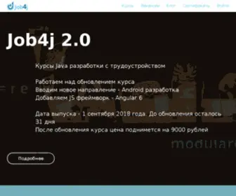 Job4J.ru(Обучение и трудоустройство Java) Screenshot