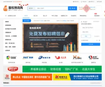 Job5U.cn(中国最大的畜牧人才网) Screenshot