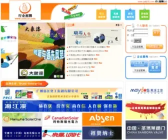 Job616.com(行业求职招聘的首选网站) Screenshot