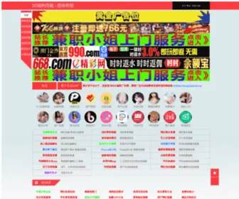 Job689.com(瑶浴) Screenshot