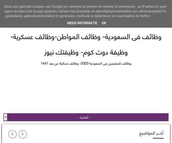 Job890.com(وظائف فى السعودية) Screenshot