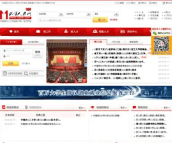 Job98.com(武汉人才网) Screenshot