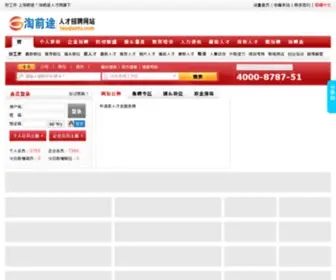 Job987.com(淘宝店铺免费模板网) Screenshot