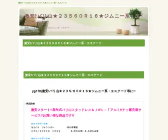 Jobaupair.com(激安) Screenshot