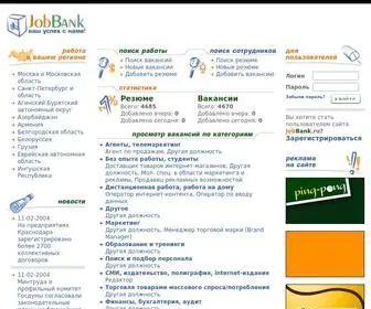 Jobbank.ru(работа) Screenshot