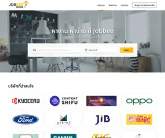 Jobbee.work(งาน) Screenshot