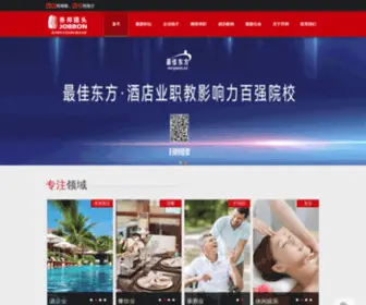 Jobbon.cn(酒店猎头) Screenshot