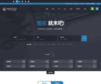 Jobcg.com(JOBCG职位招聘) Screenshot