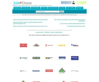 Jobchase.ru(Всё для поиска работы в России) Screenshot